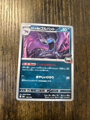 Team Rocket's Golbat 100/193 Mega Dream Ex High Class Pack ( Regular )