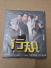 The Blood Rules - VCD Hong Kong Chinese Asian Movie Crime Action Marco Mak