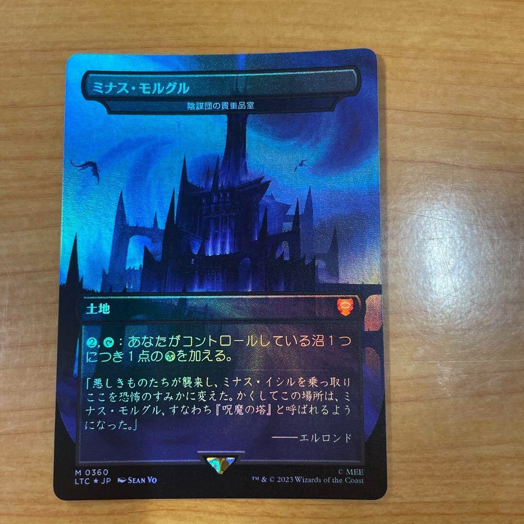 【サージfoil】ミナス・モルグル　minas morgul 英語版　MTG Minas Morgul, Dark Fortress (Borderless) (Surge Foil) | The