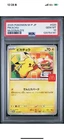 Pikachu - 020/M-P 020/M-P M-P Promotional Cards Regular (Japanese)