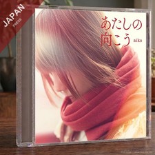 aiko - あたしの向こう (通常仕様) CD Japan Import J-Pop