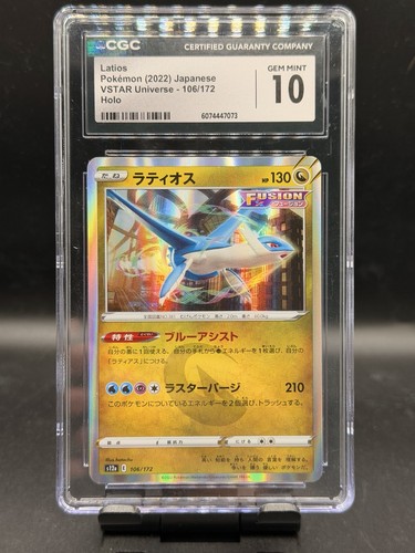 Latios 106/172 S12a VSTAR Universe Holo Basic 130 HP Pokémon Card Japanese