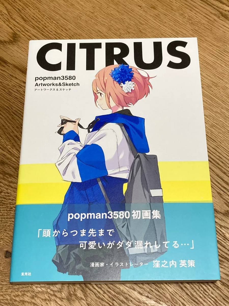 CITRUS popman3580 Artworks & Sketche Illustration Art Book from