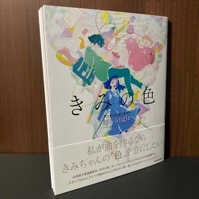 The Colors Within Animation Guide tri-angle Anime Film Movie Art Book