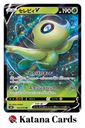 Celebi V 003/070 Jet Black Spirit