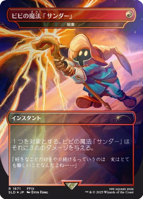 Secret Lair FINAL FANTASY Foil 日本語3種セット Secret Lair x FINAL FANTASY Foil日本語3種セット - メルカリ