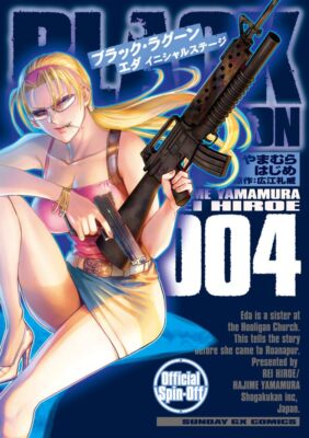 BLACK LAGOON SET1〜4   12枚セット 予約商品 【予約商品】Z/X -Zillions of enemy X- 【E53】BLACK