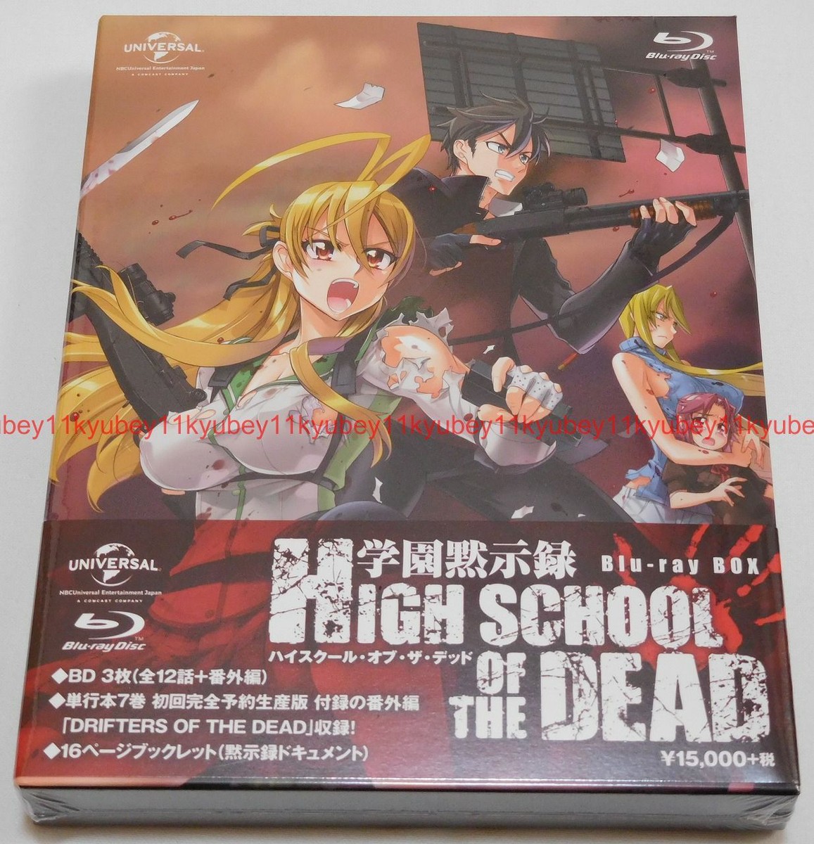 New HIGHSCHOOL OF THE DEAD Blu-ray BOX Booklet Japan F/S GNXA-1308