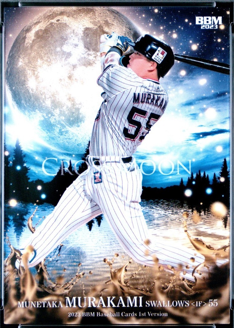 2023 BBM 1st Version Baseball Trading Cards for sale | eBay