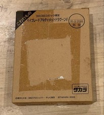 Limited Edition CoroCoro Bakuten Shoot Beyblade Ultimate Dragoon V Not For