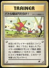 1997 Damaged Pokemon Digger Team Rocket Japanese