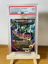 Pokemon M Rayquaza Ex Mega Battle Deck 006/018 JAP PSA 9