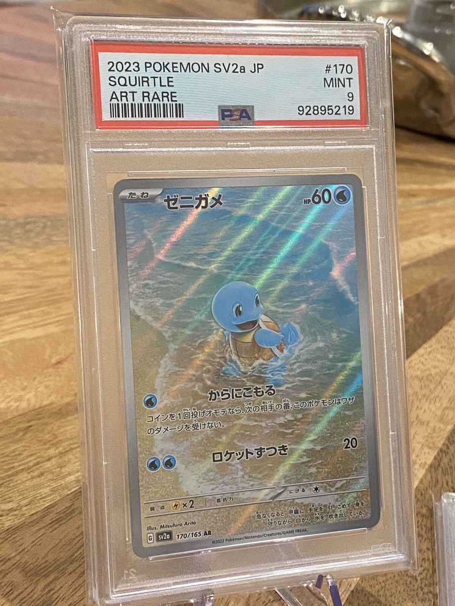★PSA10★【ゼニガメ/AR/SV2a】SQUIRTLE 170/165 PSA 10 Squirtle AR 170/165 SV2a Pokémon Card 151 - Pokemon