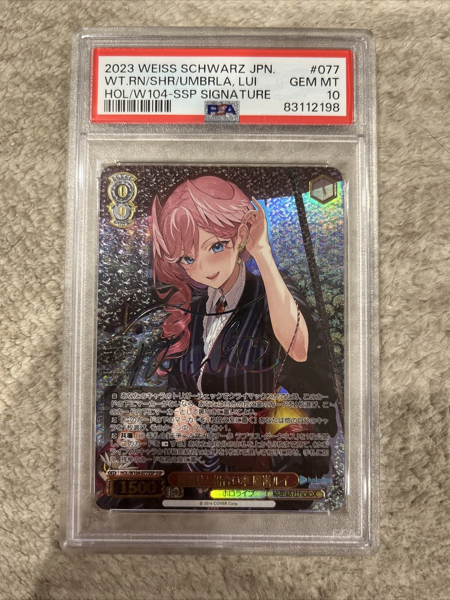 ヴァイスシュヴァルツ/ PSA10 \"君にあげられるもの\" ロキシー SP 英語 即出荷】 君にあげられるもの”ロキシー【ヴァイスシュヴァルツ