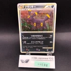 Umbreon Holo 037/080 1st Edition L2 Undaunted - Japanese Pokemon Card - 2010