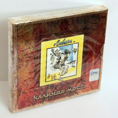 KALINOV MOST Liven / Калинов мост - Ливень CD NEW