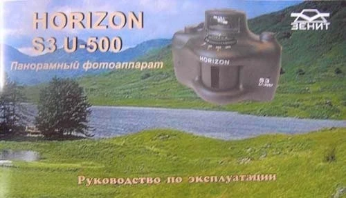 Horizont Horizon S3U500 Panoramic Panorama 35 mm Camera FAST SHIPPING FR G2U - Image 3 of 4