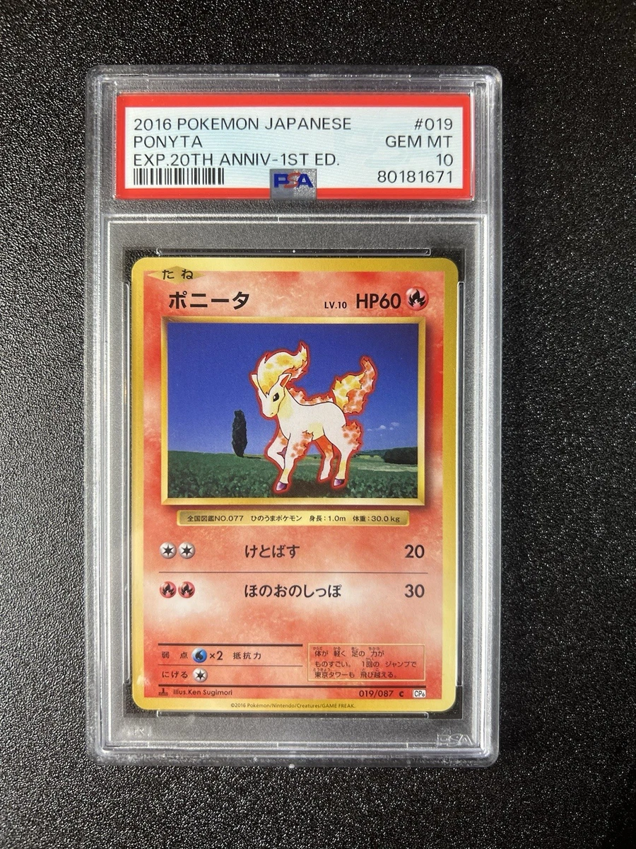 PSA10＊2016 ライチュウ 20周年 CP6 PSA 10 Pikachu 206/XY-P Pokemon