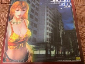 DC trial version software Shenmue Ⅱ Shenmue 2 Dreamcast magazine Dreamcast