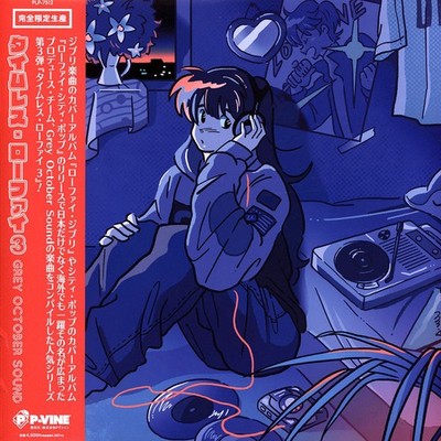 Grey October Sound - Timeless Lo-Fi 3 (Vinyl LP - 2025 - JP - Original)