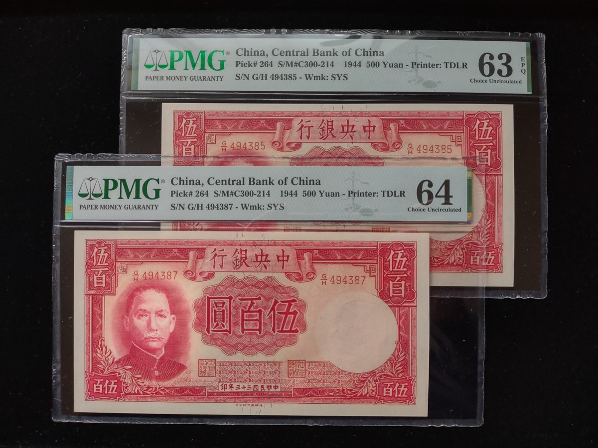 Two 1944 $500 The Central Bank of China Banknote Pick# 264 - SN: G/H494385  & 387 | eBay