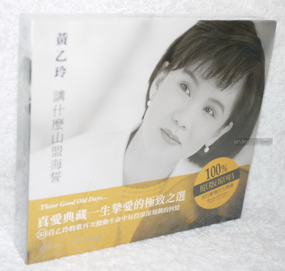 Huang Yi Ling The Best of Musics Taiwan 2 CD Digipak Taiwanese