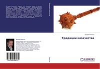 Valerij Nikitin | Tradicii Kazachestwa | Taschenbuch | Russisch (2014)