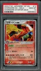 Pokemon PSA 10 Japanese 1st Edition Charizard ex 012/052 Starter Deck Card Mint