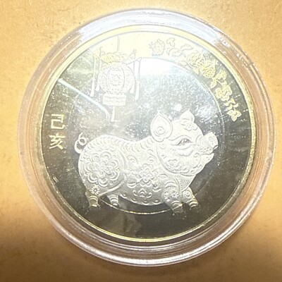 China 10 Yuan Current Uncirculated Bimetallic Coin - Year of Pig Dated 2019