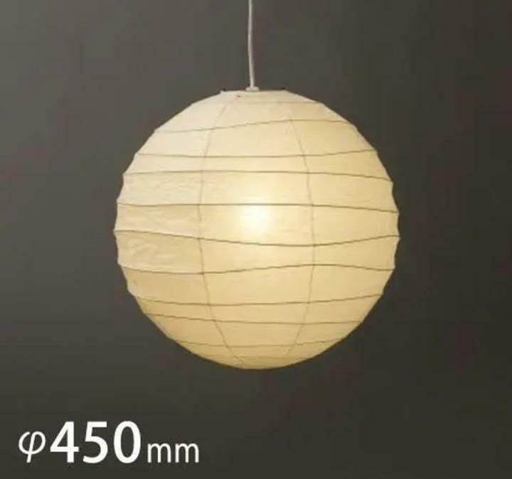 Isamu Noguchi Akari 45D Pendant Light Washi lamp Shade Only 45cm