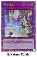 Yugioh Cards | Solemn Strike Quarter Century Secret Rare | QCAC-JP098 Japanese