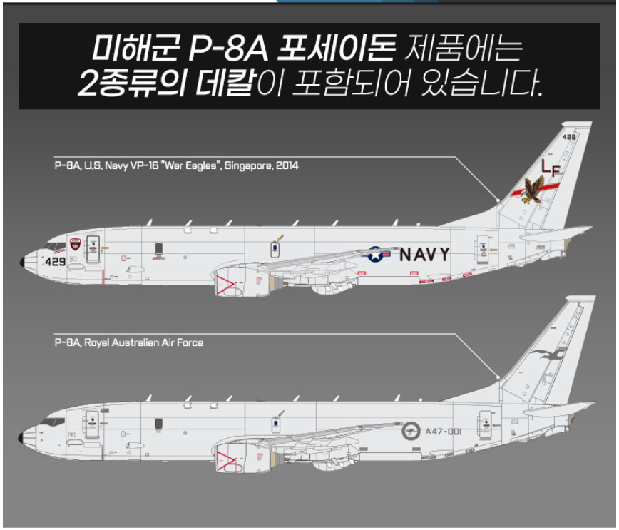 アカデミー　1/144 P-8A 対潜哨戒機　（完成品） 完成】アカデミー 1/144 P-8A ポセイドン対潜哨戒機 