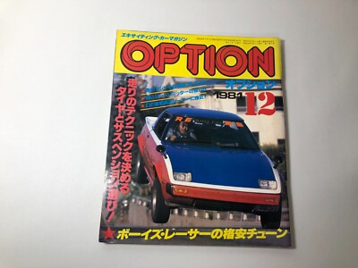 その他 mg OPTION JAPANESE TUNNNG CAR MAGAZINE 1981 12 | eBay