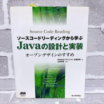 Learning Java design and implementation through source code reading: Rec #PF0G9A