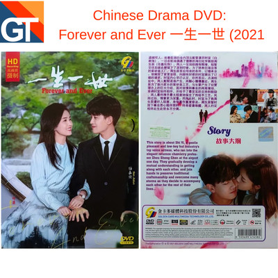 DVD Chinese Drama Forever and Ever 一生一世 Series (1-30 End) English Subtitle