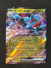 Salamence ex 072/100 Sv9: Battle Partners Holo (Japanese) Pokemon
