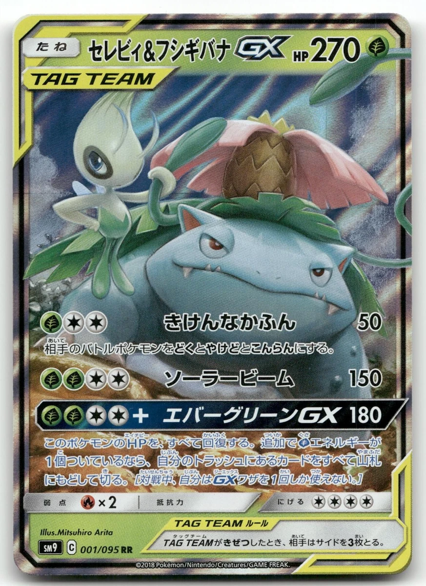 Celebi & Venusaur GX Pokémon TCG Cards for sale | eBay