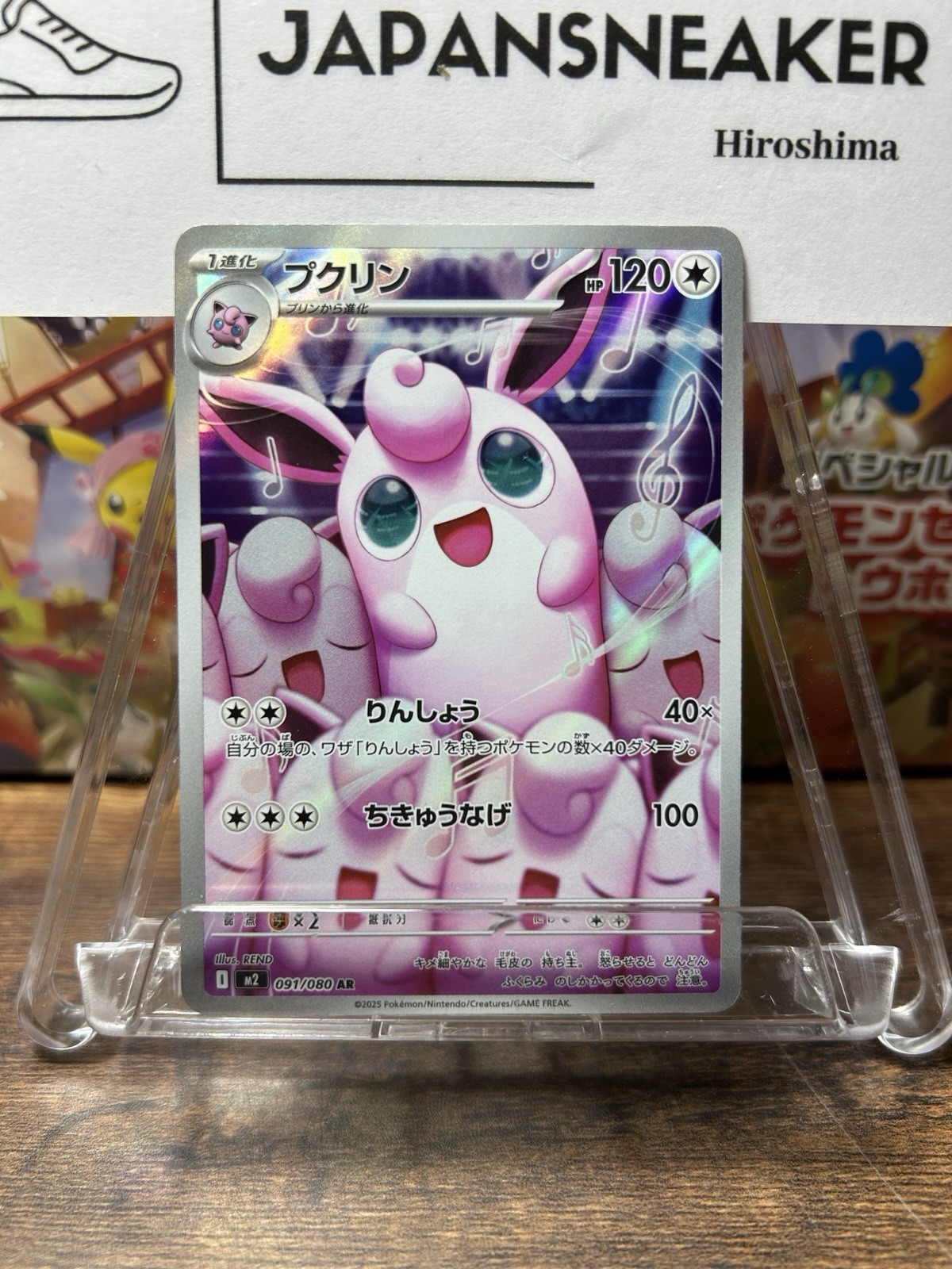 Pokemon Wigglytuff AR 091/80 M2: Inferno X Holo NM - Buy 4 & Get 20% Off!