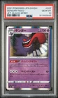 Gengar Holo 027/070 Jet Black Spirit Pokemon Japanese PSA 10