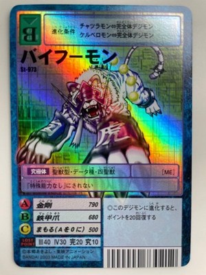 Baihumon Digimon Card Old Version Trading Card Collectible  (Within 80 charact