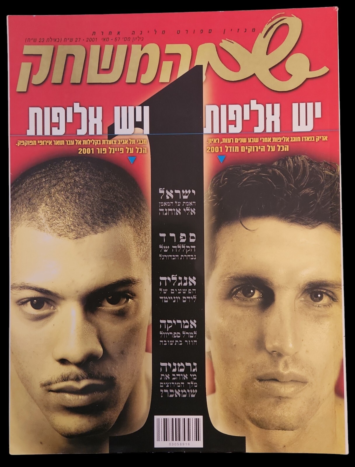 Israel Vintage magazine Maccabi Tel Aviv And Maccabi Haifa Champions