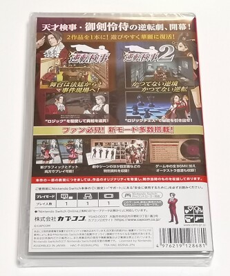 Ace Attorney Investigations Collection (Nintendo Switch) Japan