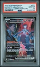 2025 POKEMON DESTINED RIVALS SPECIAL ILLUSTRATION TEAM ROCKET'S MEWTWO EX PSA 10