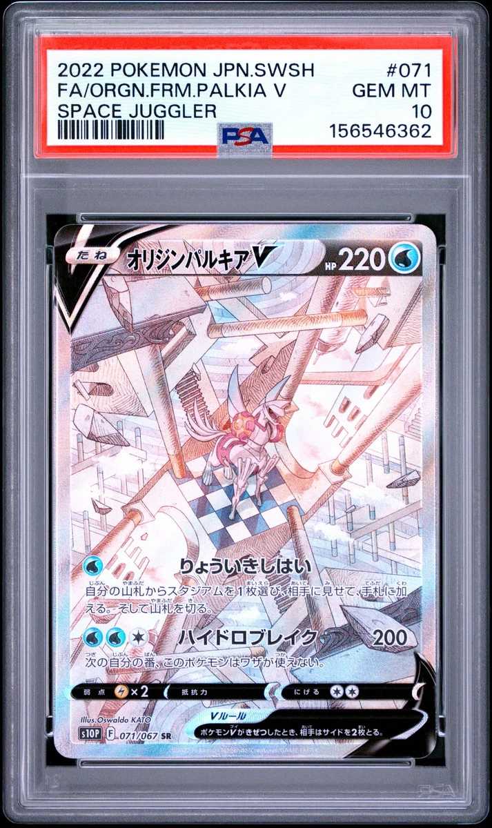 Origin Forme Palkia V 071/067 S10p: Space Juggler for sale | eBay