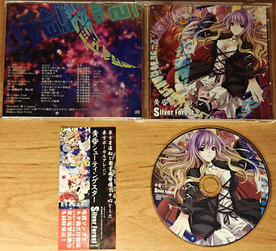 Touhou Anime CD - Silver Forest - Twilight Shooting Star