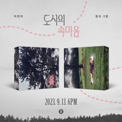 (CD) LEE JIN AH - VOL.3 THE HEART OF THE CITY (CD+BOOKLET+STICKER On Pack)