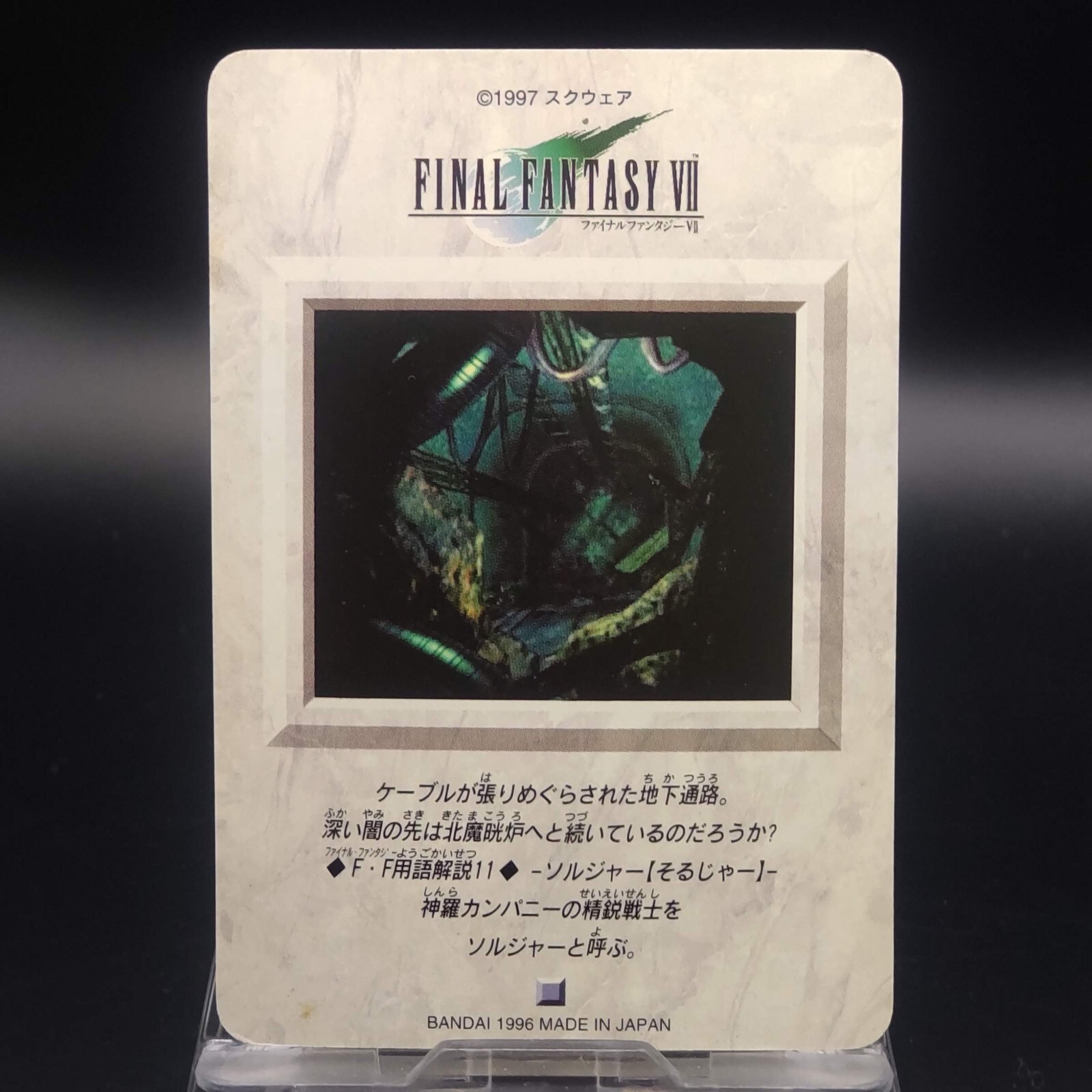 Tifa Lockhart Final Fantasy VII Trading Cards 1996 Bandai Japanese Square 22 eBay