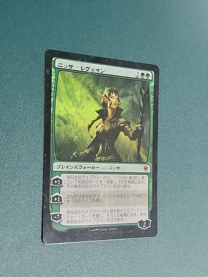 MTG - NM Foil - Nissa Revane - Zendikar Played Japanese - Image 3 of 4