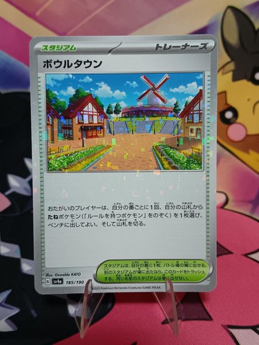 Artazon (Mirror Holofoil) 185/190 SV4a: Shiny Treasure ex Pokemon Japanese NM