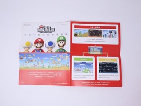 New Super Mario Bros Wii Chinese iQue Hong Kong Ver CIB Box & Manuals US Ship
